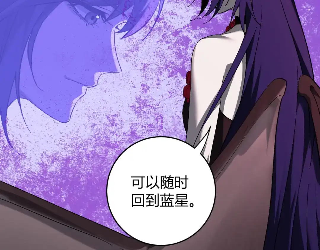 《全民末日：我，病毒君王》第111话 莉莉丝的计划与第二阶段开启 第34页