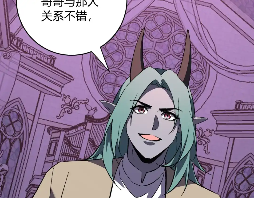 《全民末日：我，病毒君王》第111话 莉莉丝的计划与第二阶段开启 第38页