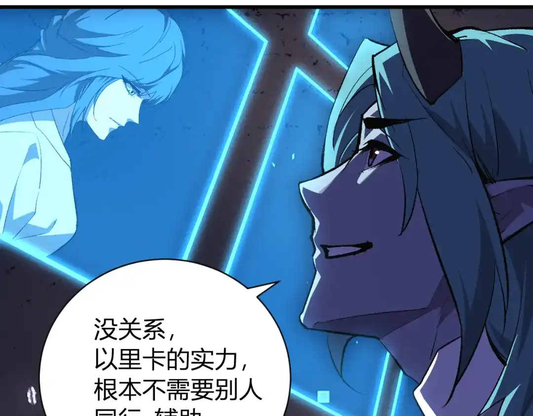 《全民末日：我，病毒君王》第111话 莉莉丝的计划与第二阶段开启 第78页
