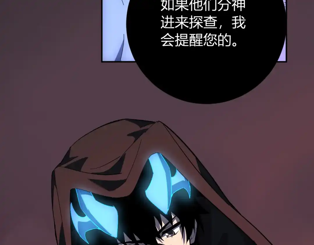 《全民末日：我，病毒君王》第111话 莉莉丝的计划与第二阶段开启 第105页