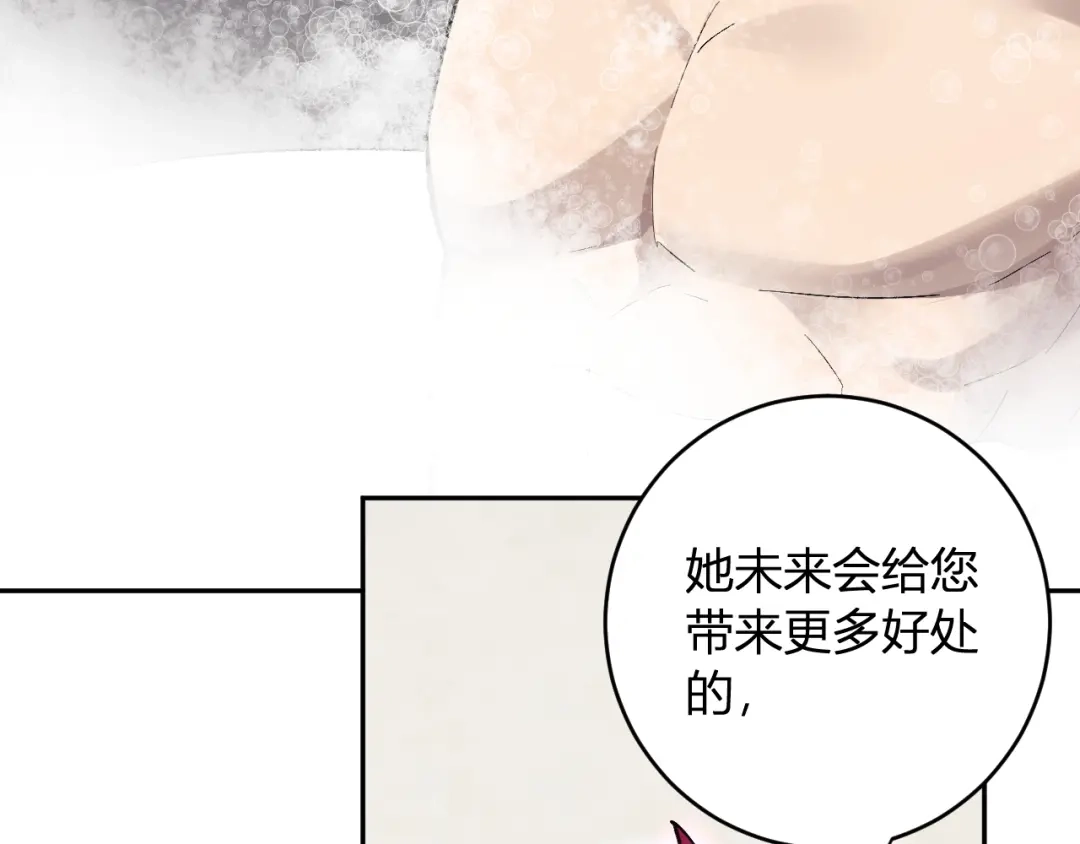 《全民末日：我，病毒君王》第111话 莉莉丝的计划与第二阶段开启 第55页