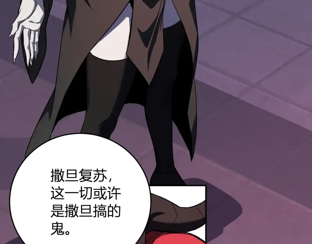 《全民末日：我，病毒君王》第111话 莉莉丝的计划与第二阶段开启 第10页