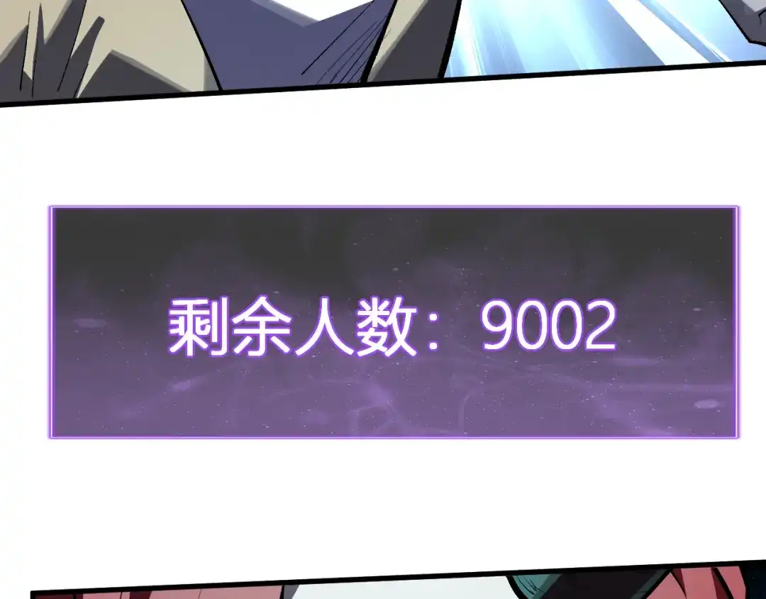 《全民末日：我，病毒君王》第111话 莉莉丝的计划与第二阶段开启 第113页