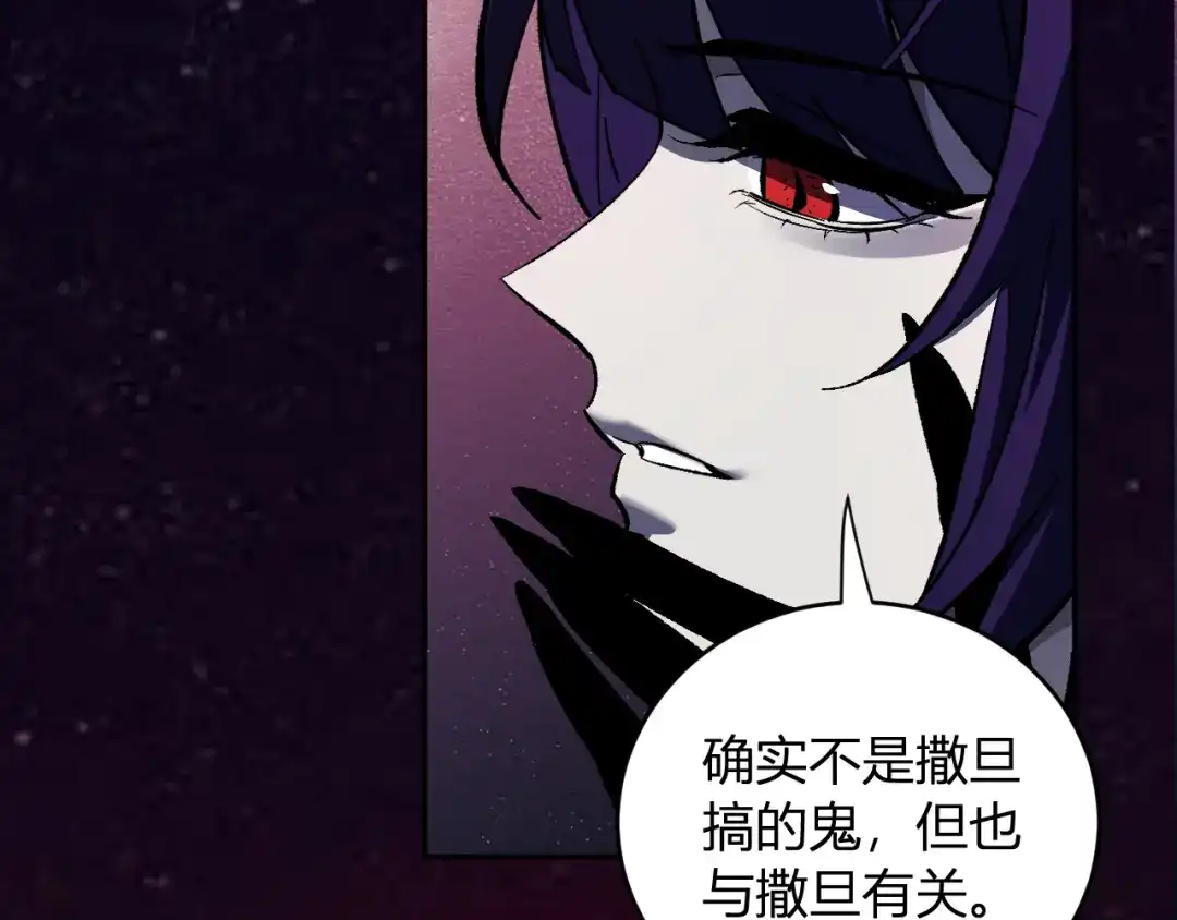《全民末日：我，病毒君王》第111话 莉莉丝的计划与第二阶段开启 第15页