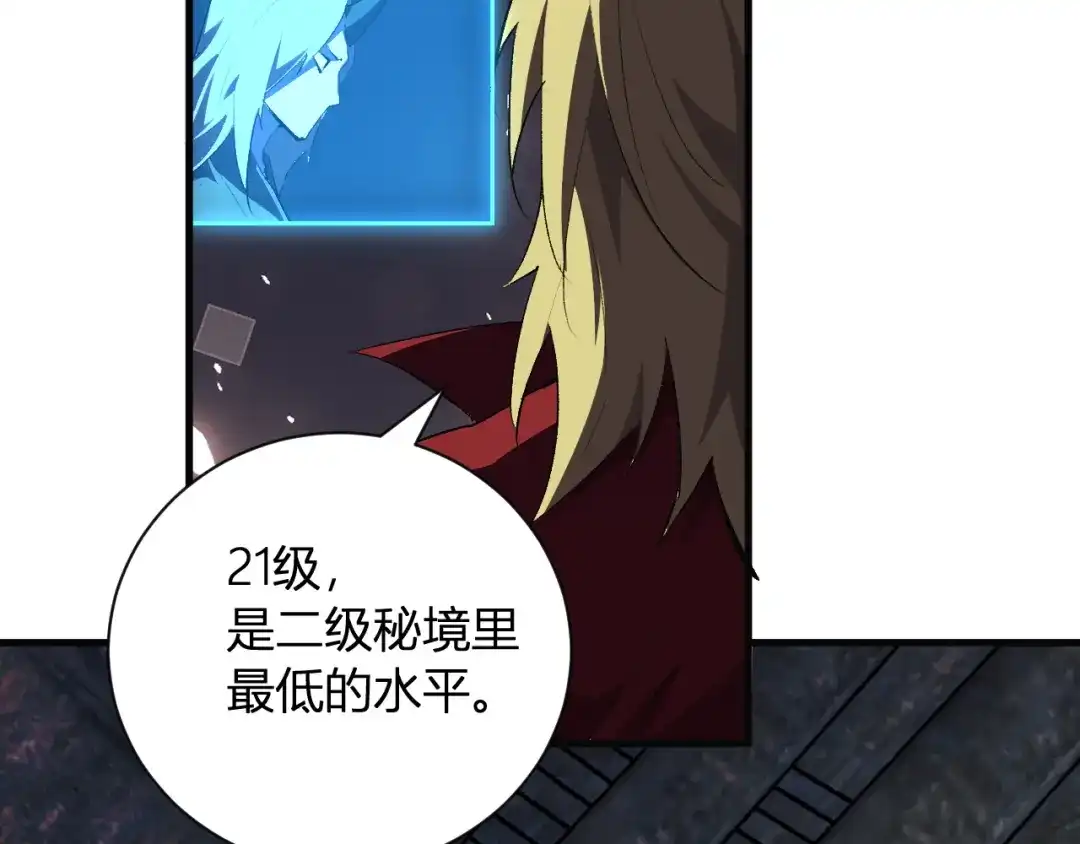 《全民末日：我，病毒君王》第111话 莉莉丝的计划与第二阶段开启 第74页