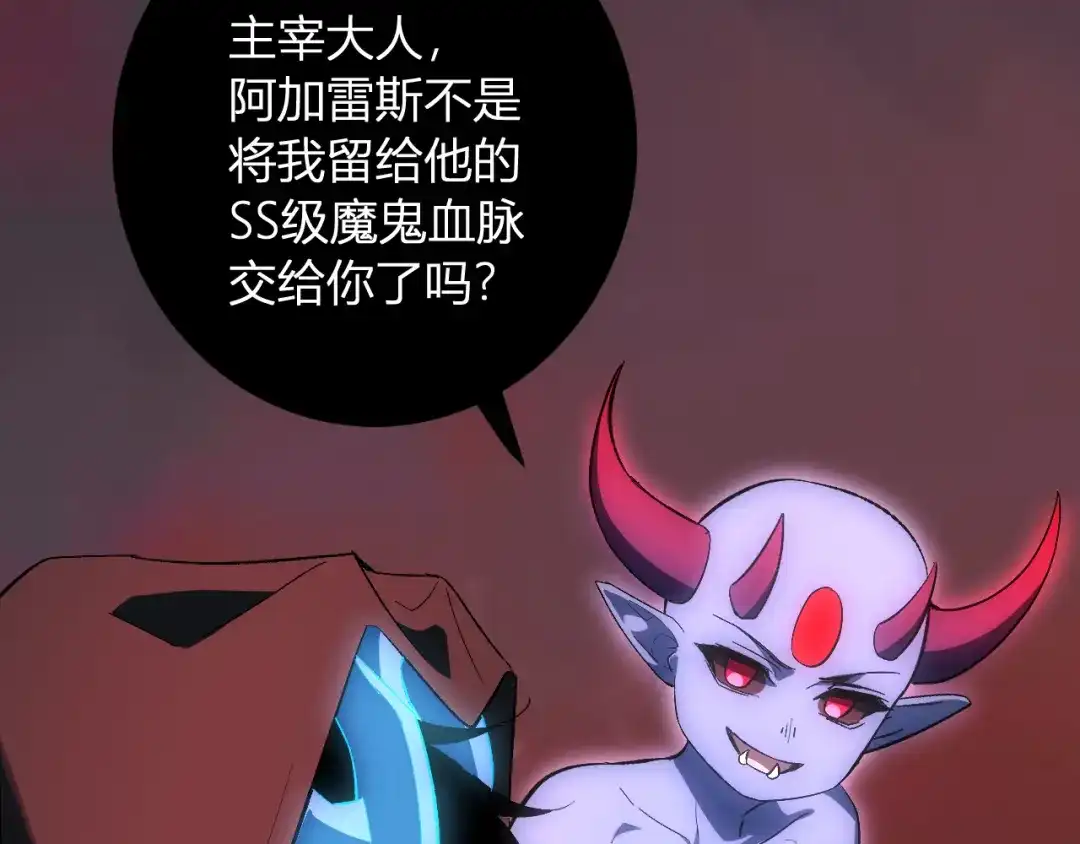《全民末日：我，病毒君王》第111话 莉莉丝的计划与第二阶段开启 第99页