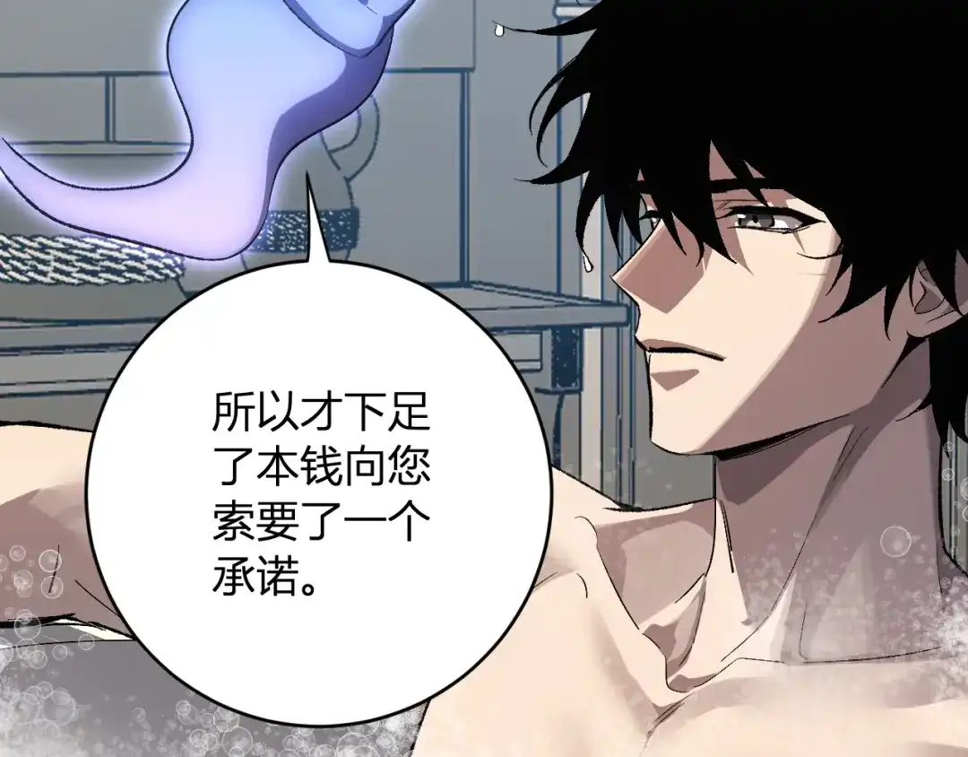 《全民末日：我，病毒君王》第111话 莉莉丝的计划与第二阶段开启 第54页