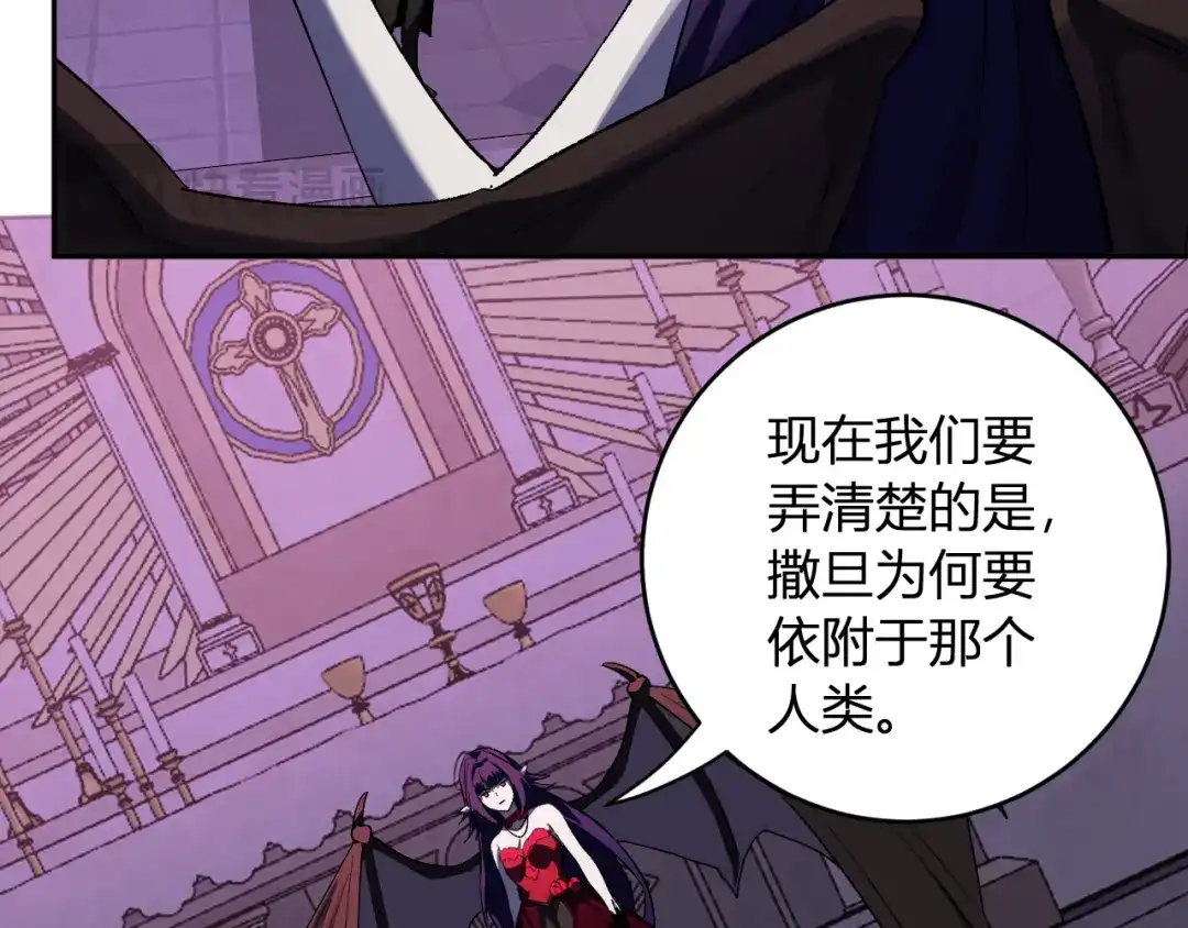 《全民末日：我，病毒君王》第111话 莉莉丝的计划与第二阶段开启 第28页