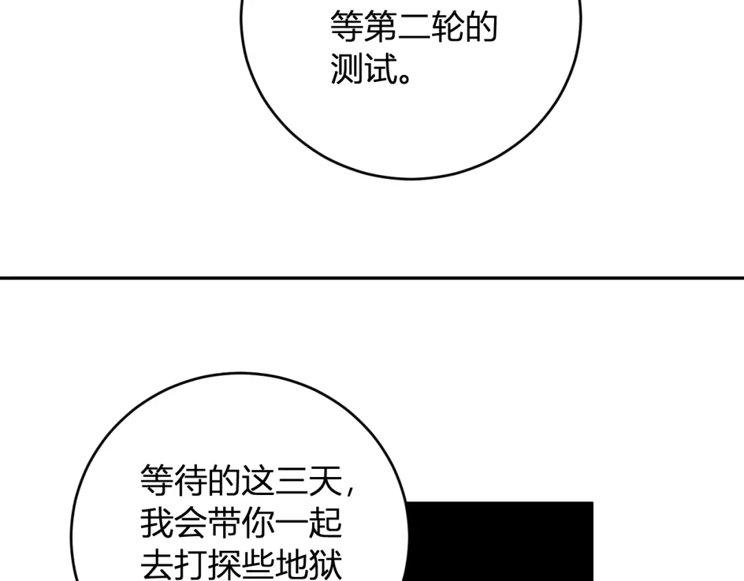 《全民末日：我，病毒君王》第111话 莉莉丝的计划与第二阶段开启 第60页