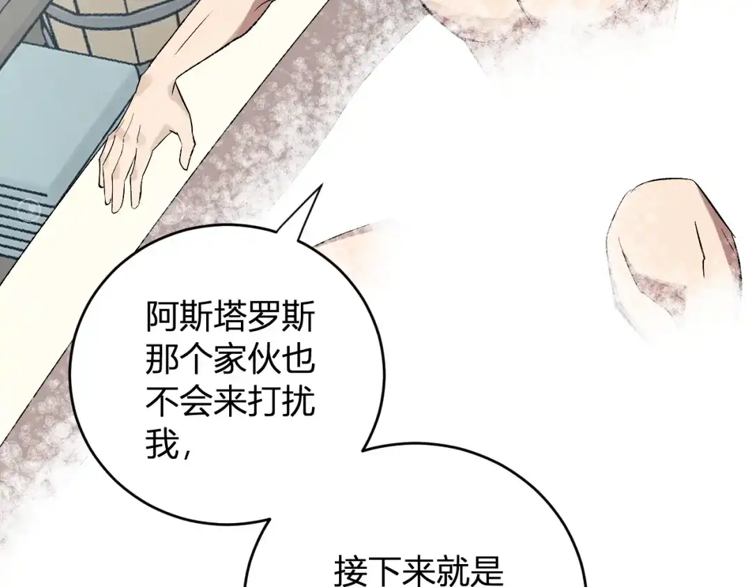 《全民末日：我，病毒君王》第111话 莉莉丝的计划与第二阶段开启 第59页