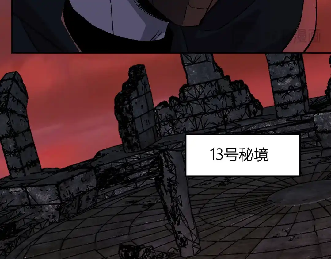 《全民末日：我，病毒君王》第111话 莉莉丝的计划与第二阶段开启 第94页