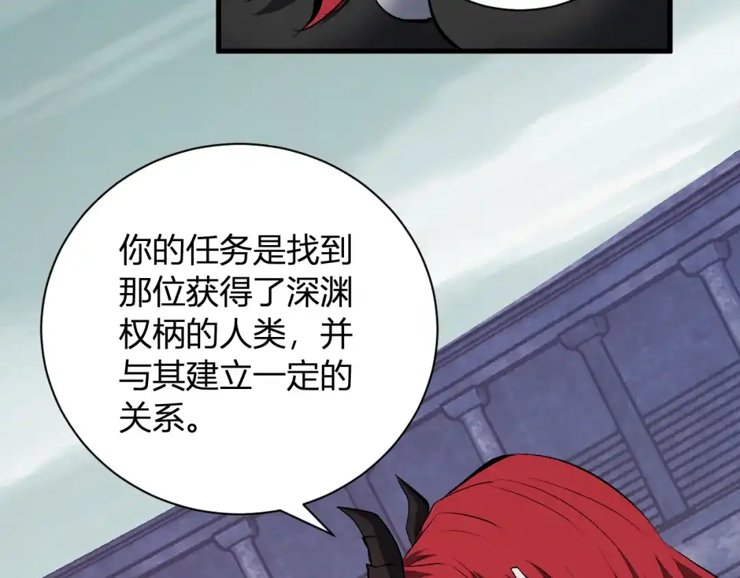 《全民末日：我，病毒君王》第112话 自己找自己 第101页