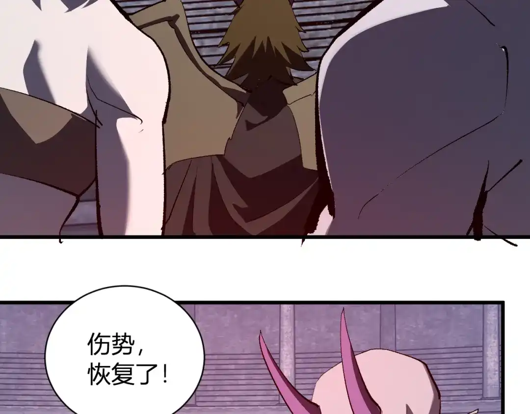《全民末日：我，病毒君王》第112话 自己找自己 第62页