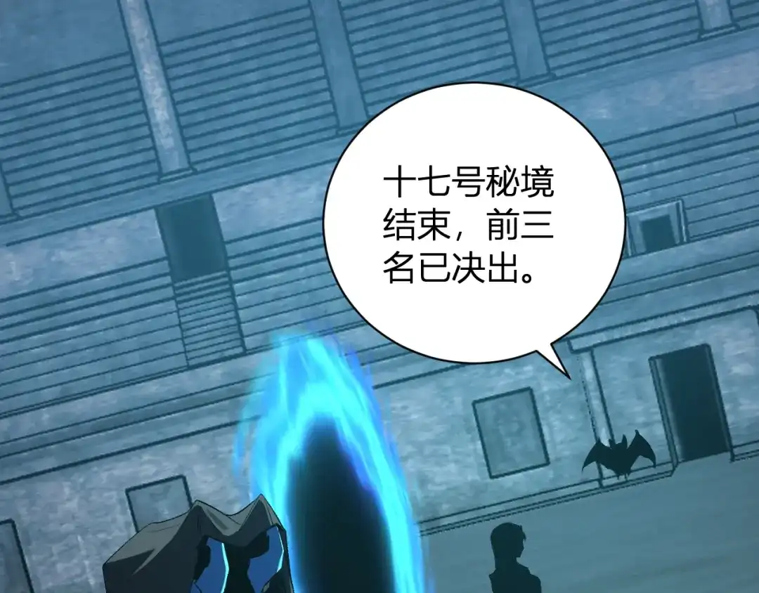 《全民末日：我，病毒君王》第112话 自己找自己 第46页