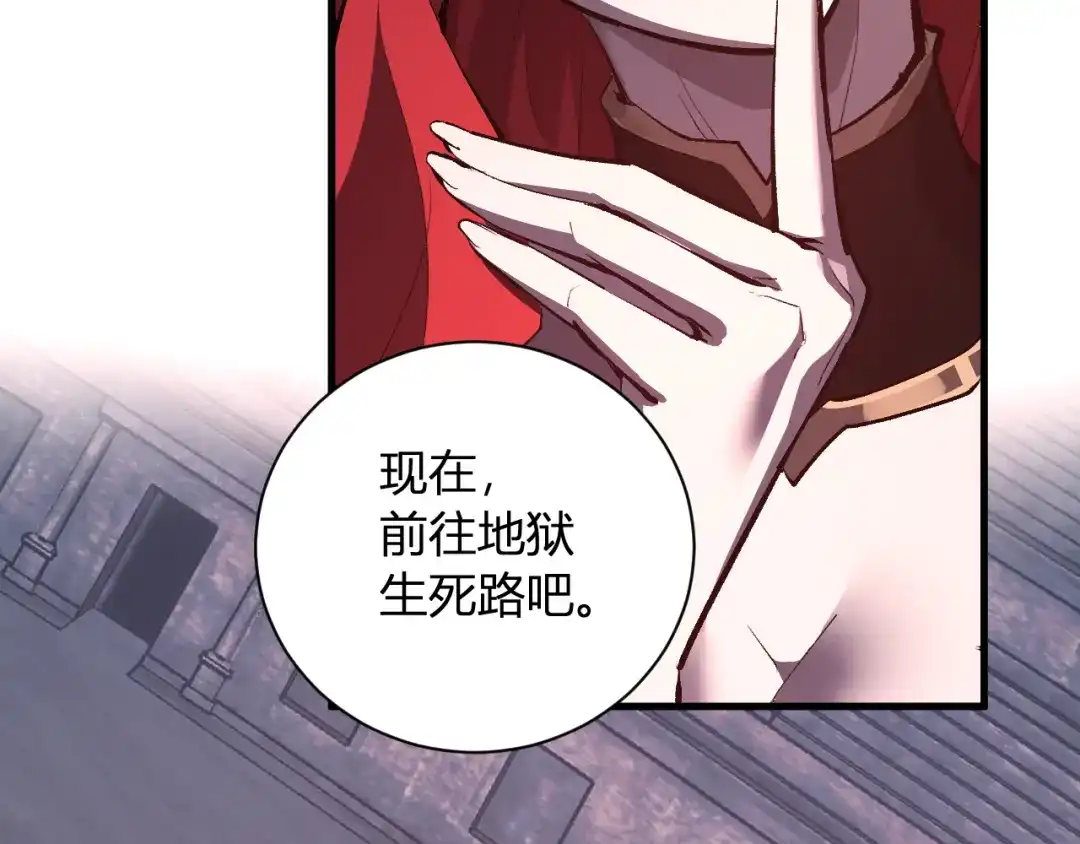 《全民末日：我，病毒君王》第112话 自己找自己 第82页