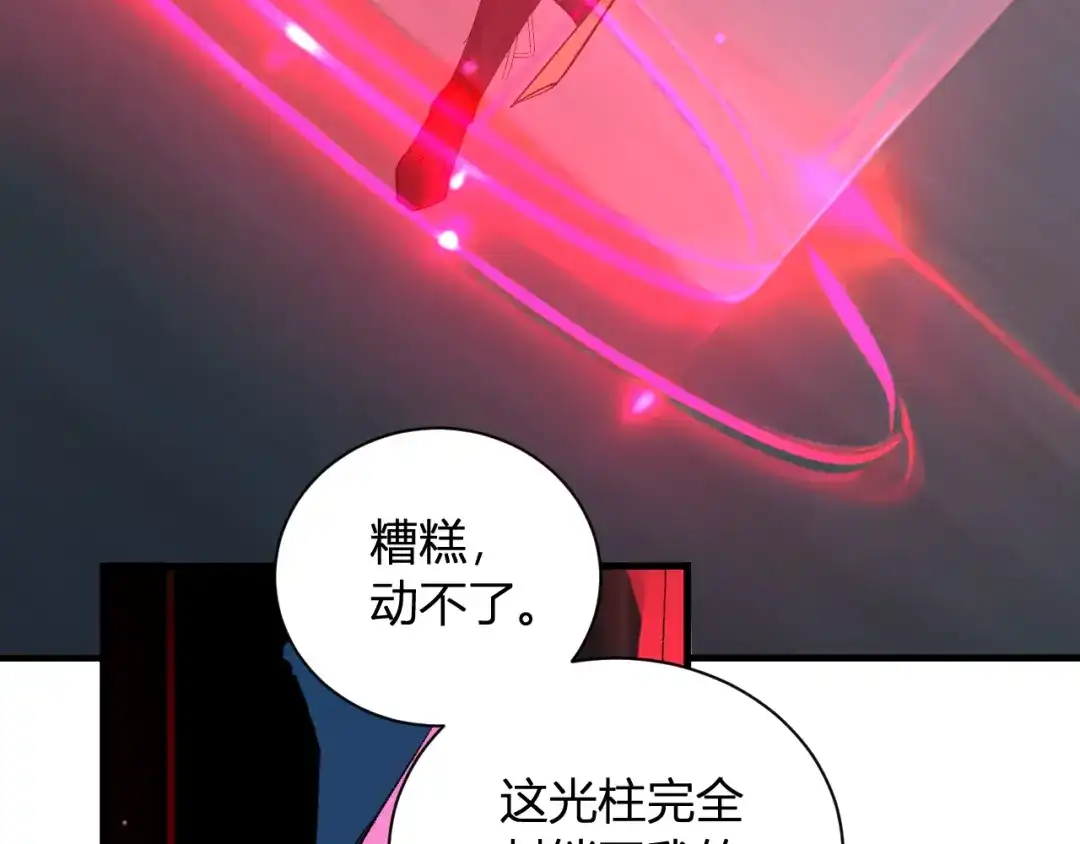 《全民末日：我，病毒君王》第112话 自己找自己 第91页