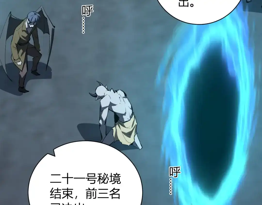 《全民末日：我，病毒君王》第112话 自己找自己 第54页