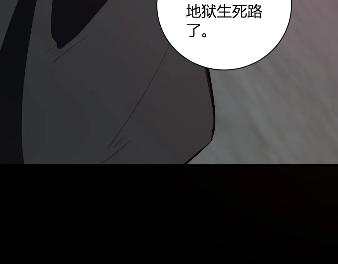 《全民末日：我，病毒君王》第112话 自己找自己 第85页