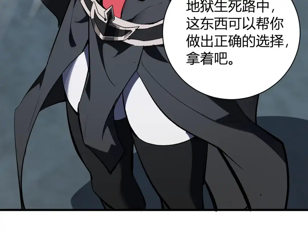 《全民末日：我，病毒君王》第112话 自己找自己 第118页