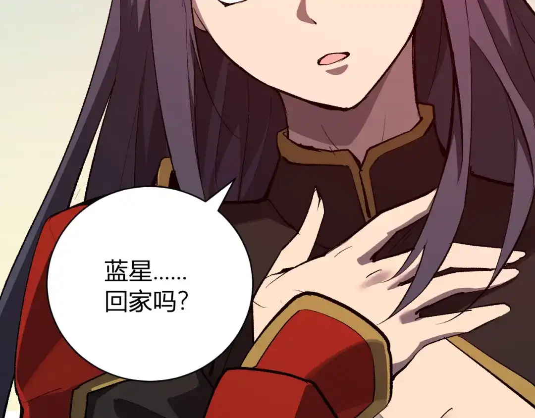 《全民末日：我，病毒君王》第112话 自己找自己 第105页
