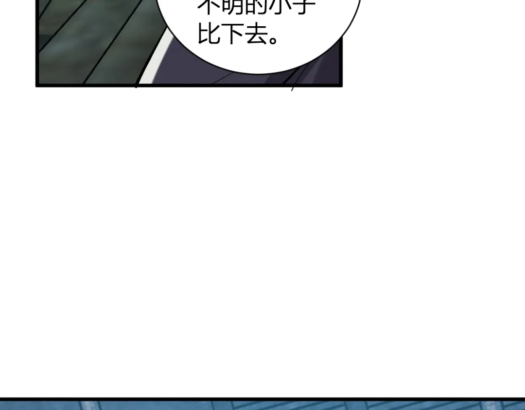 《全民末日：我，病毒君王》第112话 自己找自己 第45页