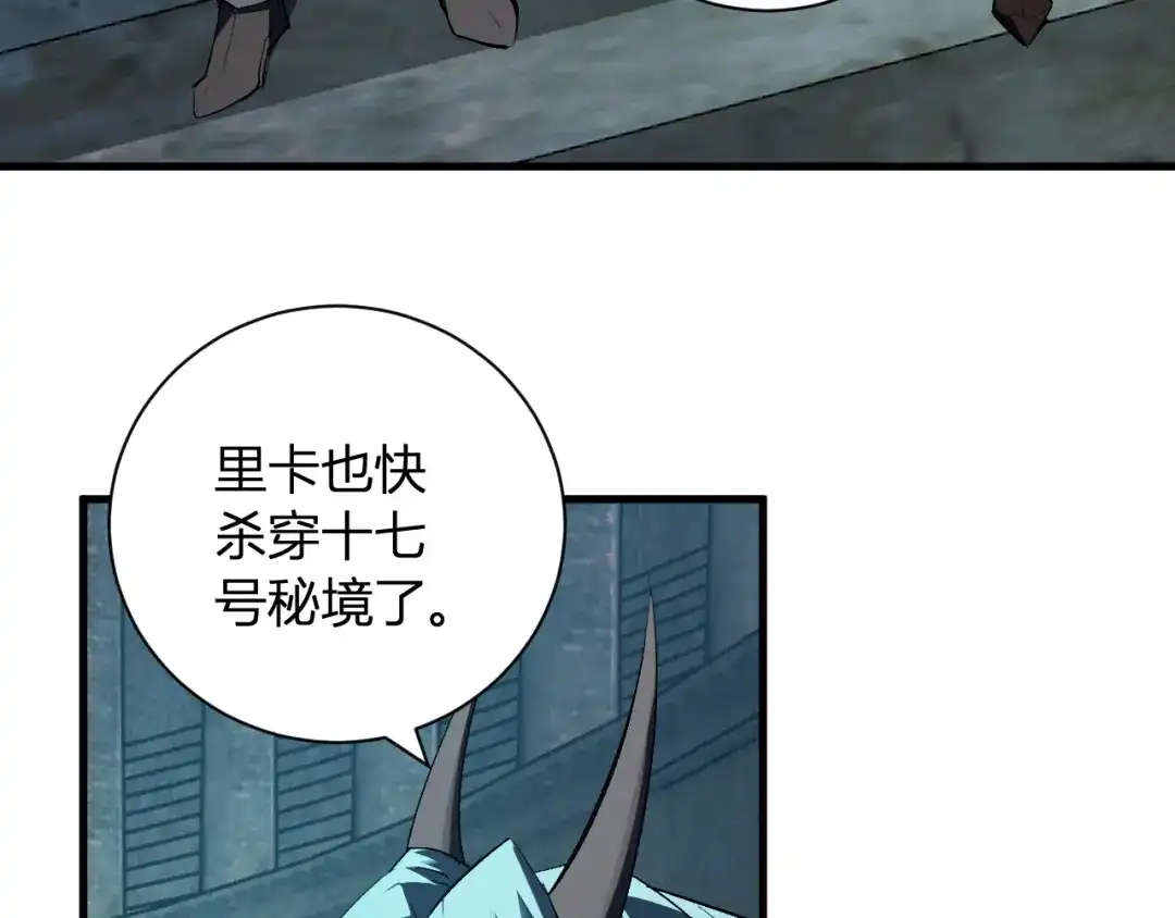 《全民末日：我，病毒君王》第112话 自己找自己 第43页