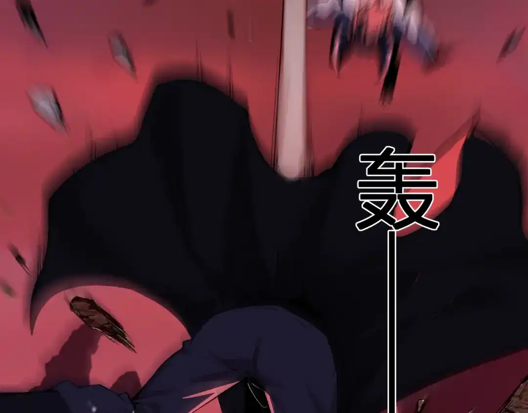 《全民末日：我，病毒君王》第112话 自己找自己 第15页