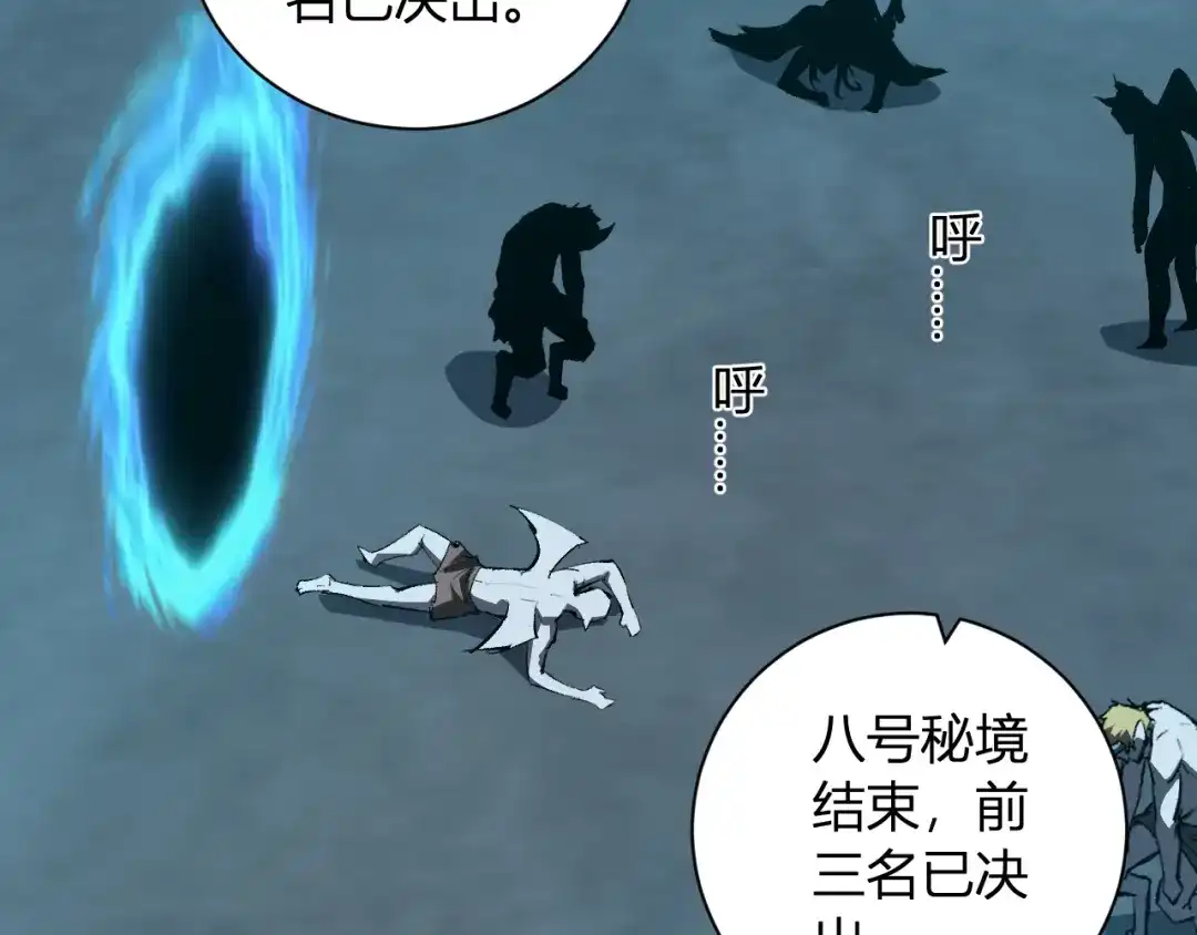 《全民末日：我，病毒君王》第112话 自己找自己 第53页