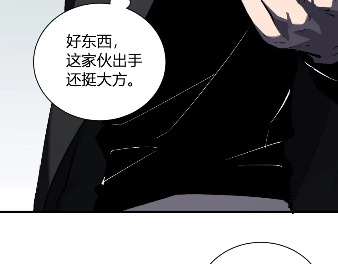 《全民末日：我，病毒君王》第112话 自己找自己 第123页