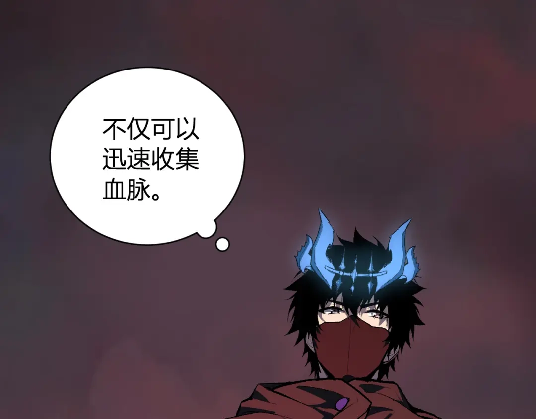 《全民末日：我，病毒君王》第112话 自己找自己 第9页