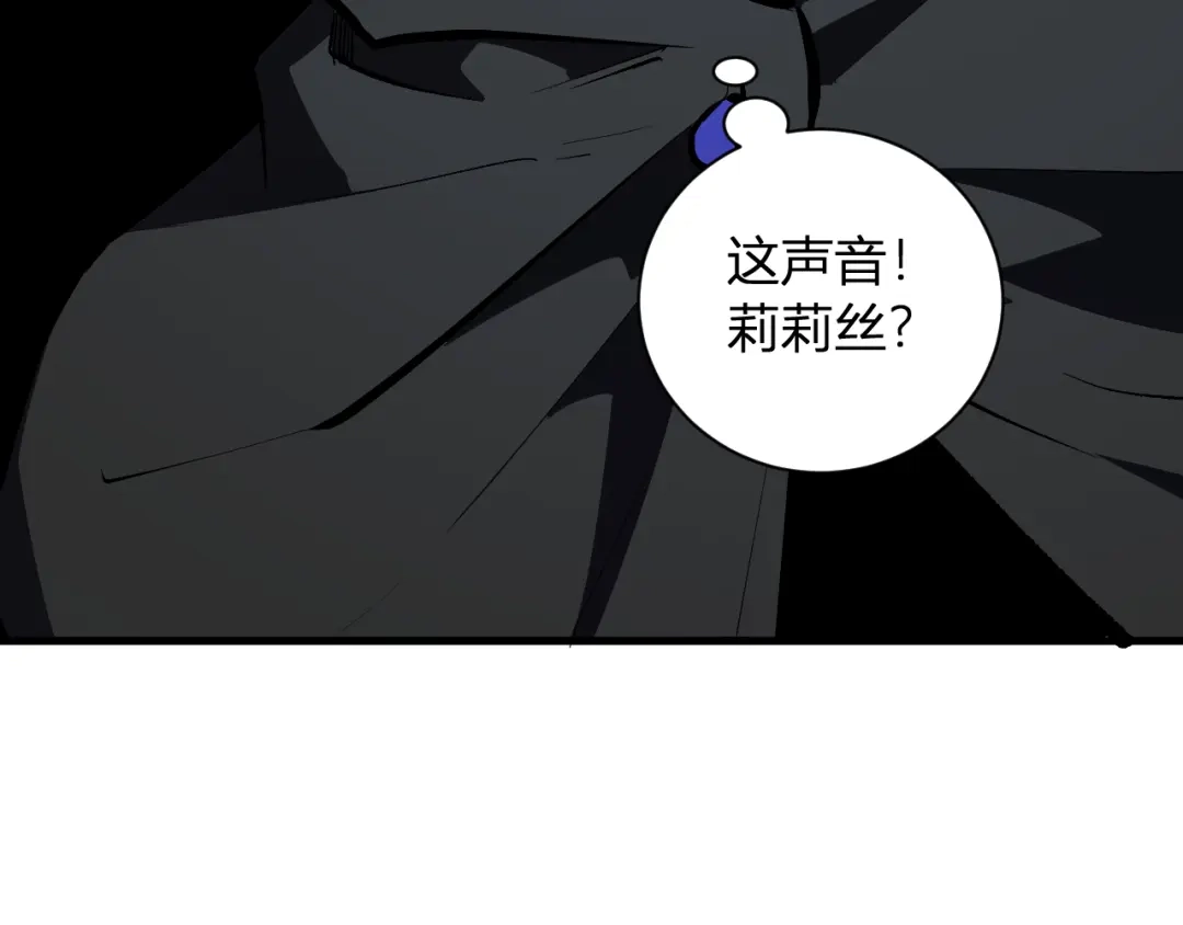 《全民末日：我，病毒君王》第112话 自己找自己 第88页