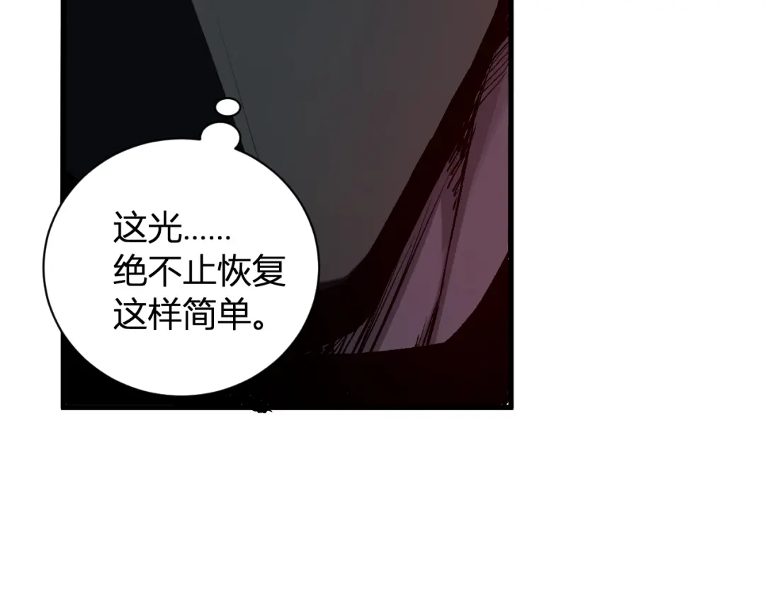 《全民末日：我，病毒君王》第112话 自己找自己 第68页