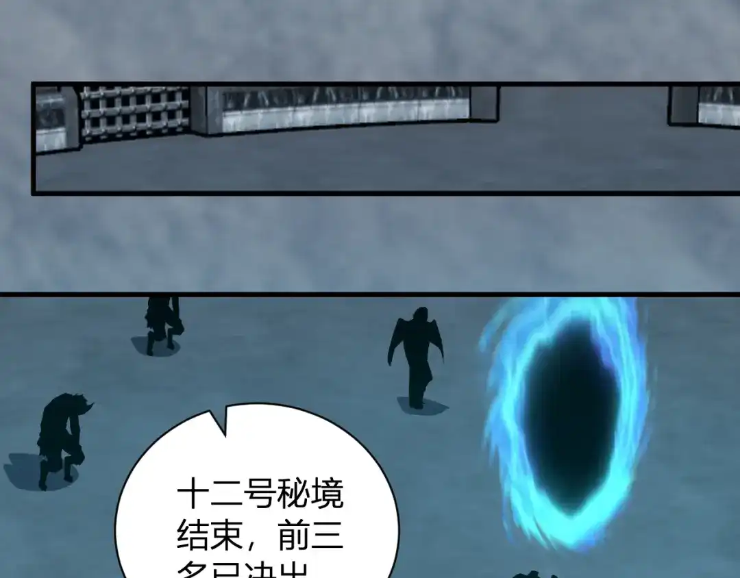 《全民末日：我，病毒君王》第112话 自己找自己 第52页