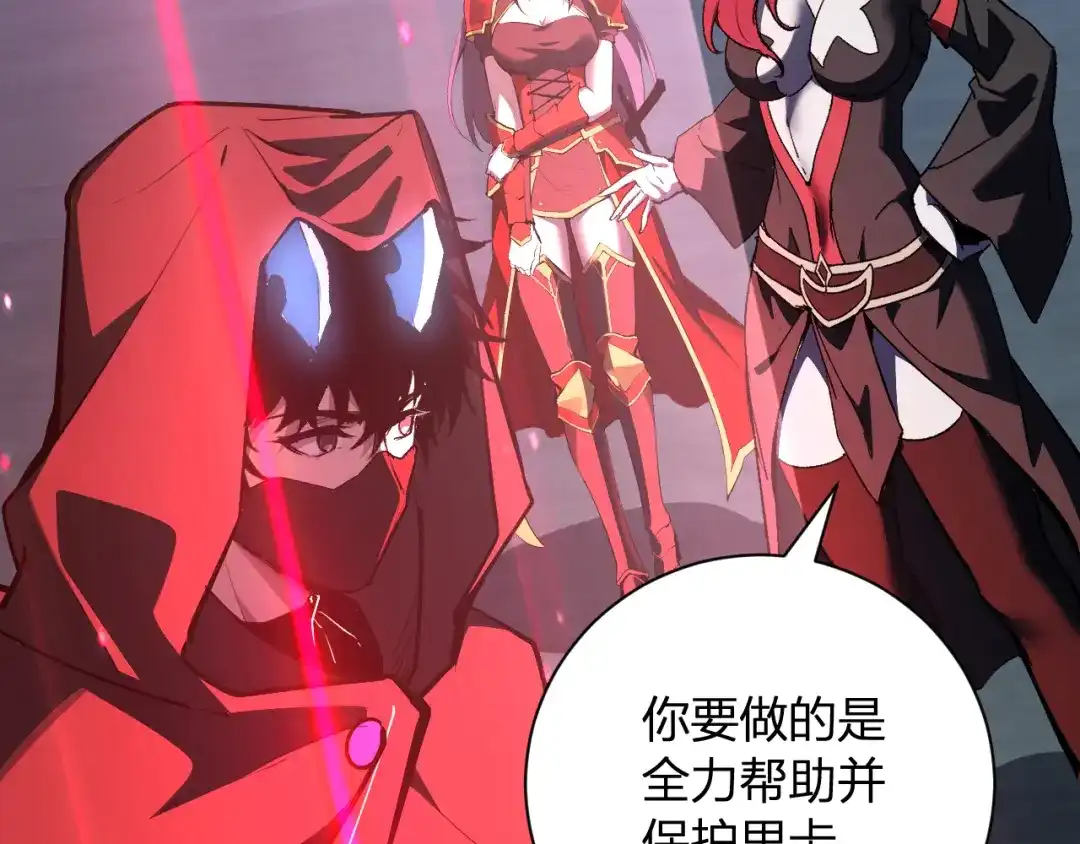 《全民末日：我，病毒君王》第112话 自己找自己 第111页