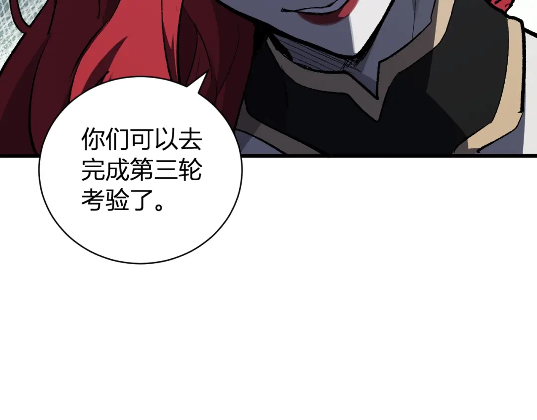 《全民末日：我，病毒君王》第112话 自己找自己 第125页