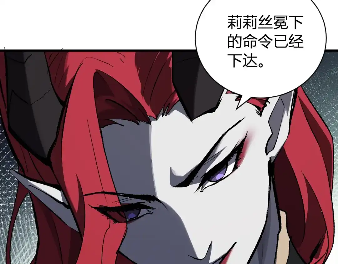 《全民末日：我，病毒君王》第112话 自己找自己 第124页
