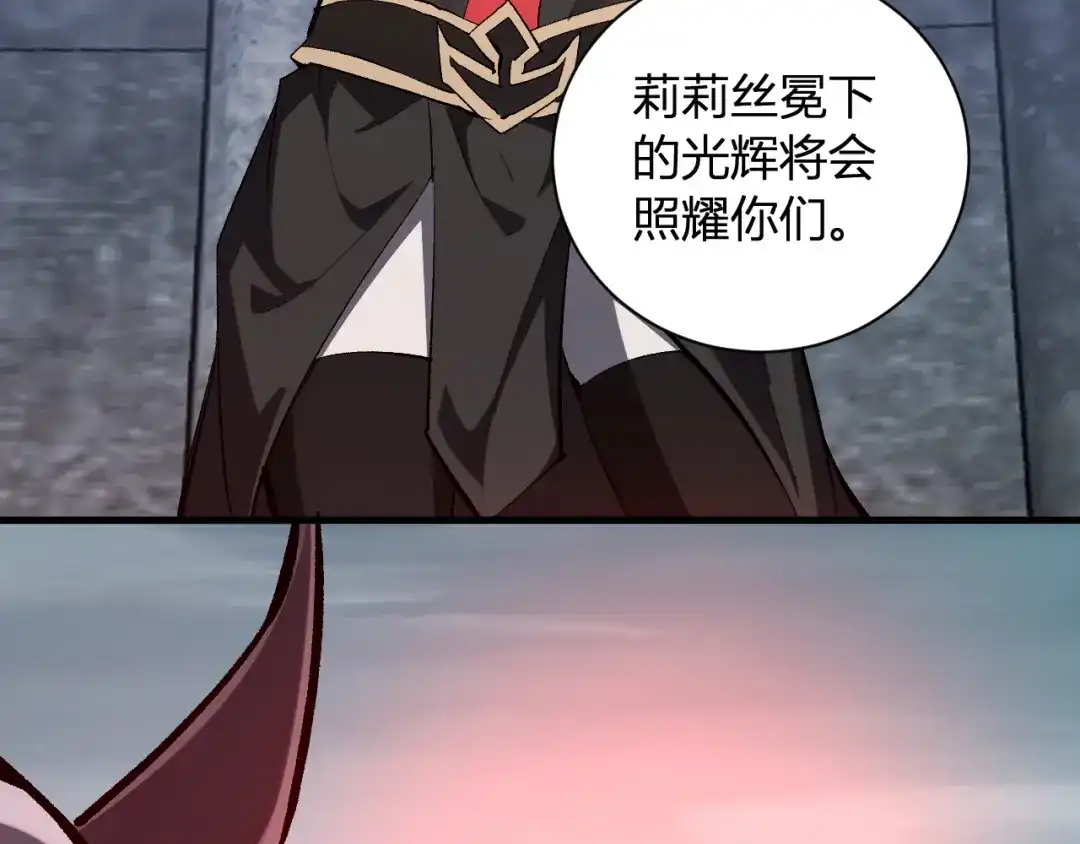 《全民末日：我，病毒君王》第112话 自己找自己 第59页