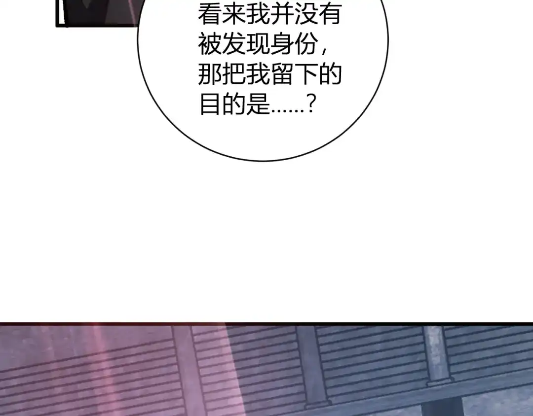 《全民末日：我，病毒君王》第112话 自己找自己 第109页