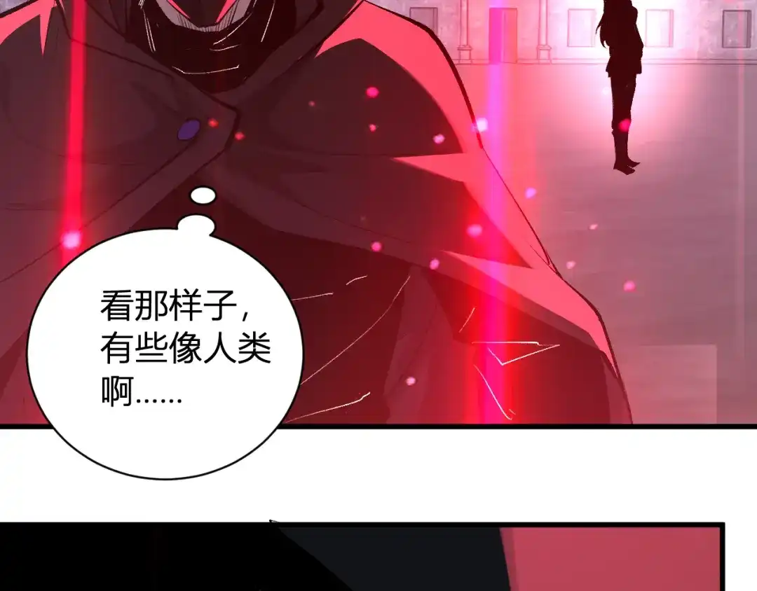 《全民末日：我，病毒君王》第112话 自己找自己 第94页