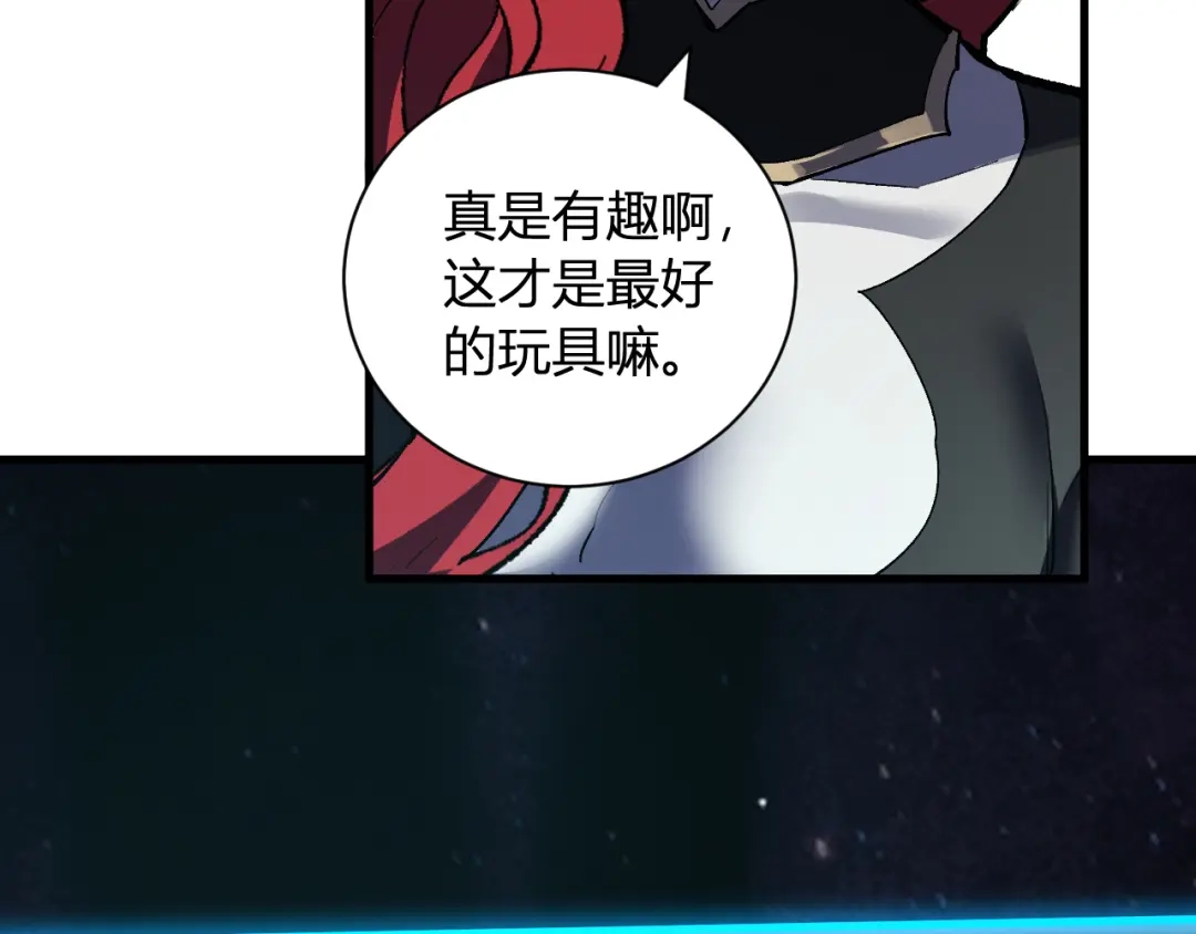 《全民末日：我，病毒君王》第112话 自己找自己 第36页