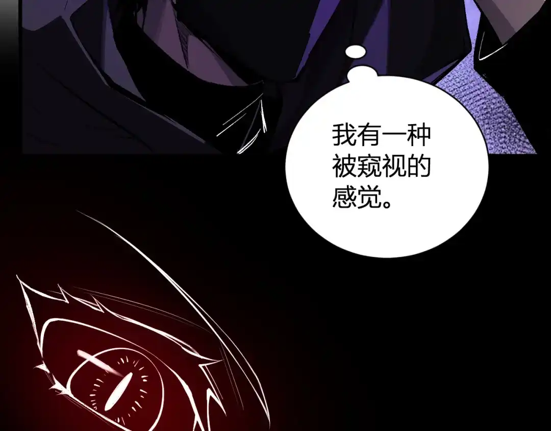 《全民末日：我，病毒君王》第112话 自己找自己 第70页