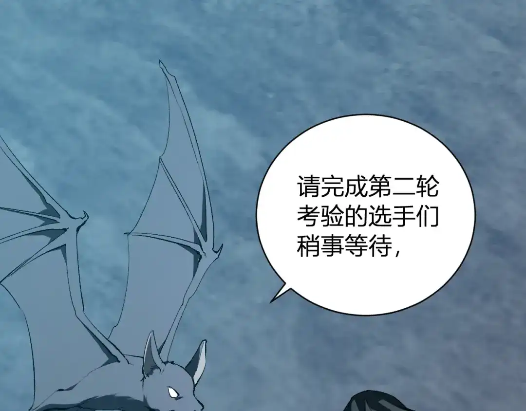 《全民末日：我，病毒君王》第112话 自己找自己 第49页