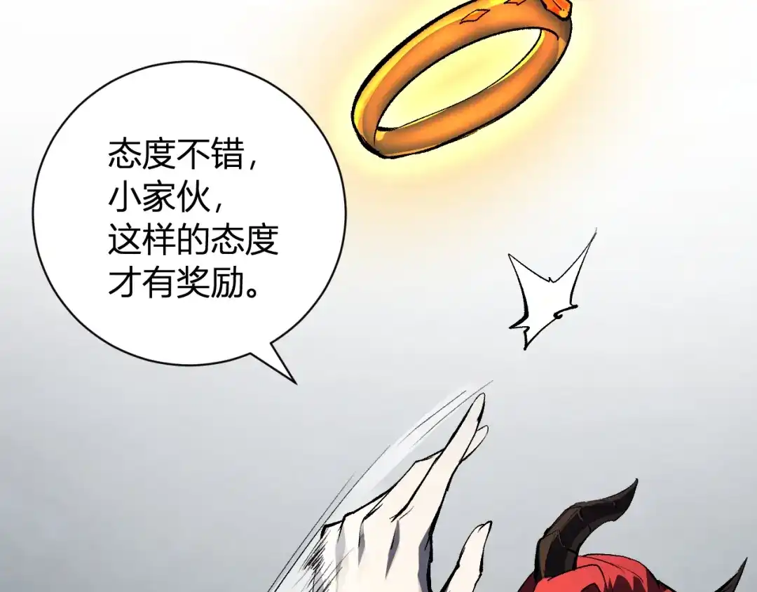 《全民末日：我，病毒君王》第112话 自己找自己 第116页