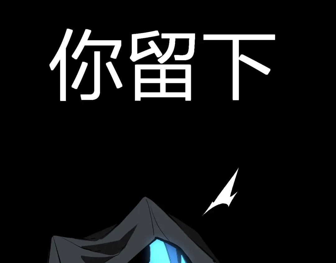 《全民末日：我，病毒君王》第112话 自己找自己 第86页