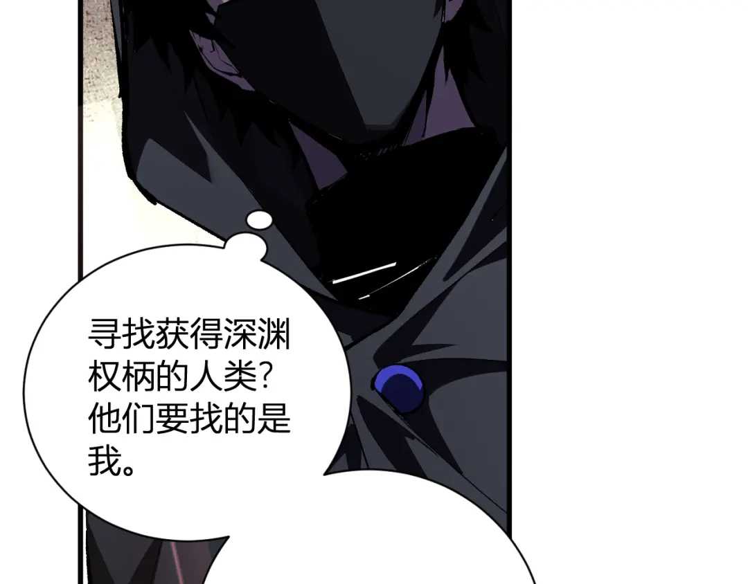 《全民末日：我，病毒君王》第112话 自己找自己 第108页