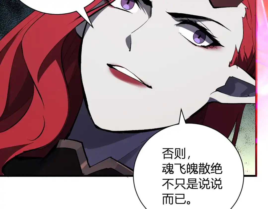 《全民末日：我，病毒君王》第112话 自己找自己 第113页