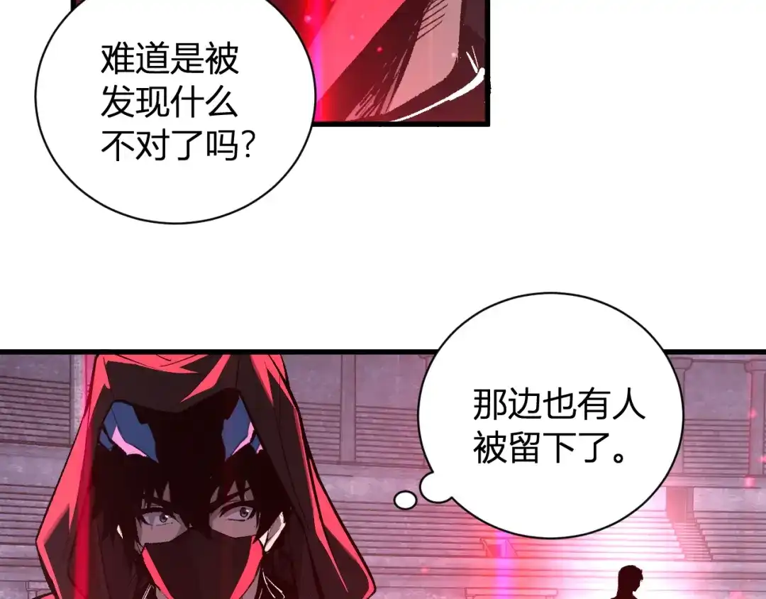 《全民末日：我，病毒君王》第112话 自己找自己 第93页