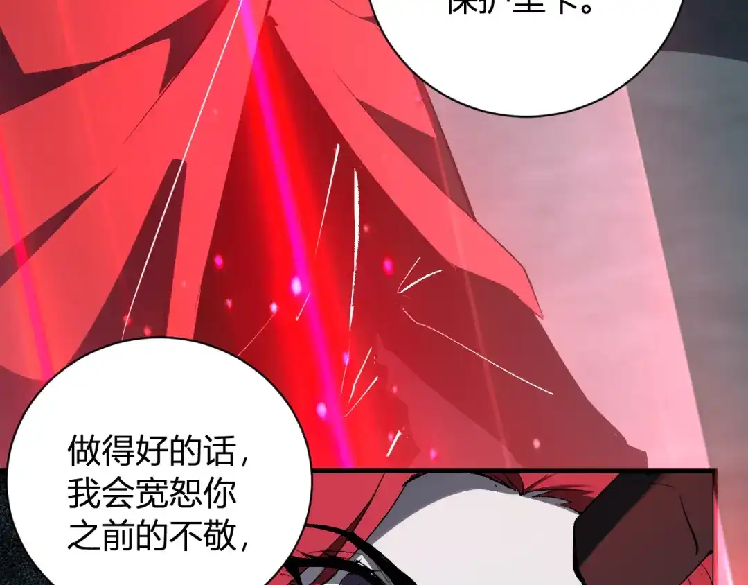 《全民末日：我，病毒君王》第112话 自己找自己 第112页