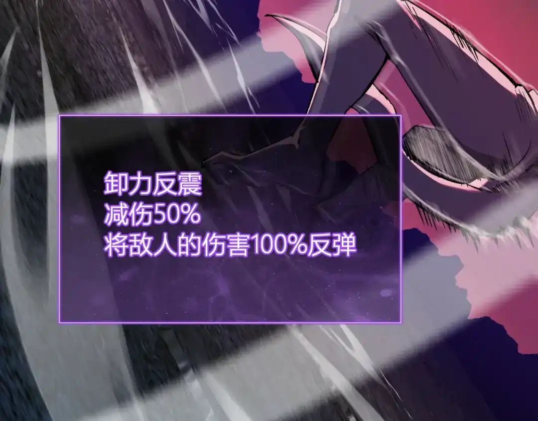 《全民末日：我，病毒君王》第112话 自己找自己 第29页