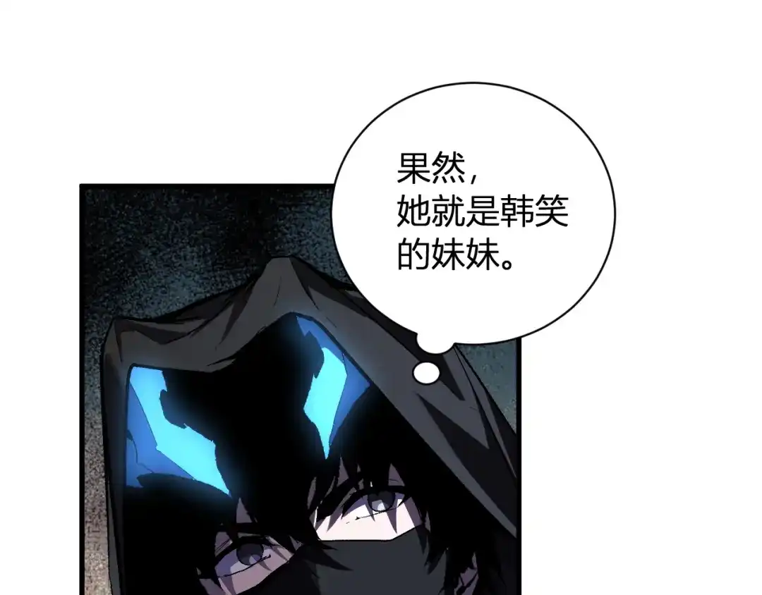 《全民末日：我，病毒君王》第112话 自己找自己 第107页